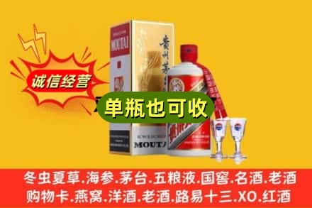 中卫市沙坡头回收茅台酒