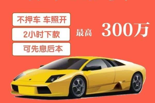 中卫市沙坡头汽车抵押