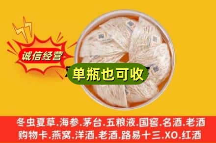 中卫市沙坡头回收燕窝