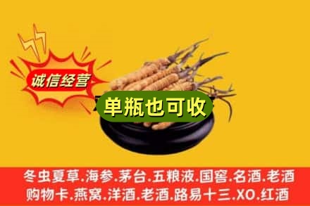 中卫市沙坡头回收虫草