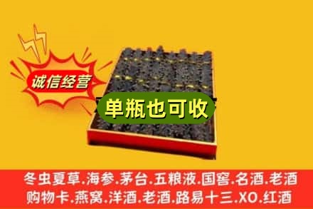 中卫市沙坡头回收海参