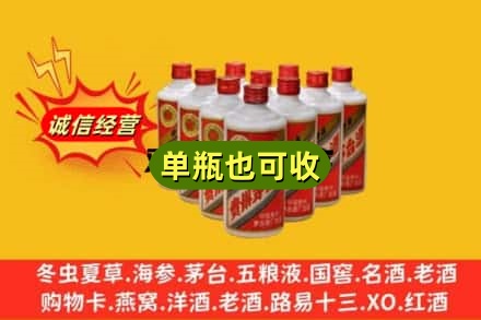 中卫市沙坡头诚信回收铁盖茅台酒