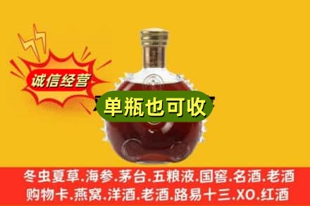中卫市沙坡头诚信回收路易十三