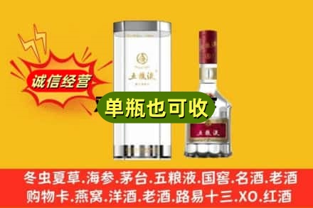 中卫市沙坡头诚信回收五粮液8代
