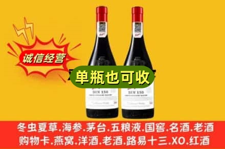 中卫市沙坡头名酒回收奔富红酒.jpg