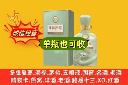 中卫市沙坡头诚信回收古井贡酒
