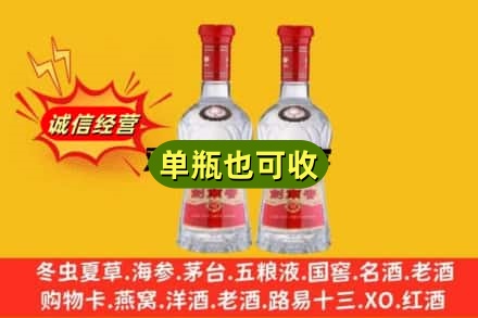中卫市沙坡头诚信回收剑南春