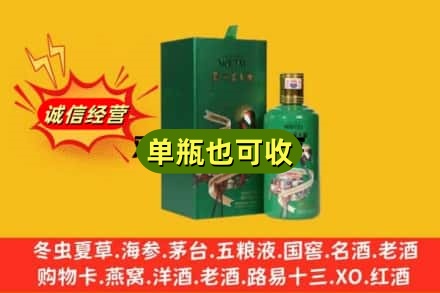 中卫市沙坡头诚信回收出口茅台酒
