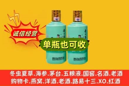 中卫市沙坡头回收节气茅台酒