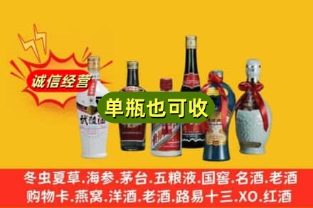 中卫市沙坡头回收名酒