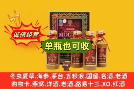 中卫市沙坡头回收50年茅台