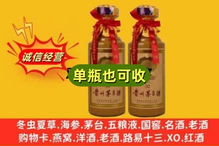中卫市沙坡头回收30年茅台酒