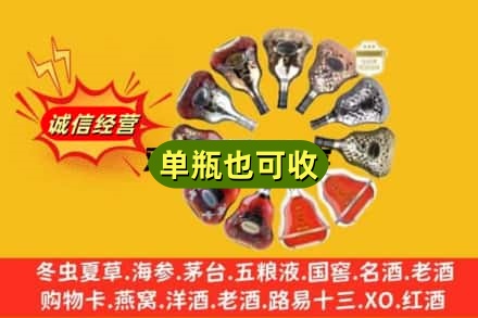 中卫市沙坡头回收XO洋酒
