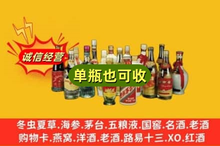 中卫市沙坡头回收老酒