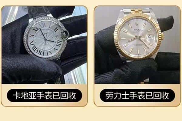 中卫市沙坡头回收手表